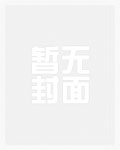 被攻略的竟是我自己？